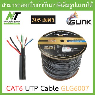 GLINK รุ่น GLG6007 (GLG-6007) สาย LAN CAT6 UTP CABLE ใช้ภายนอก BY N.T Computer