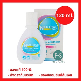 Neutral Care 120 ml. ผลิตภัณฑ์ล้างหน้าแบบอ่อนโยนต่อผิว เหมาะสำหรับผิวแพ้ง่าย 120 มล. (1 ขวด) (P-4472)