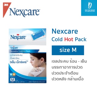 3M Nexcare Cold Hot Pack อุปกรณ์ประคบเย็นและร้อน Size M