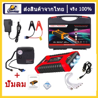 แบตเตอรี่รถยนต์ฉุกเฉิน 2-in-1 4USB จั้มสตาร์ท &amp; พาวเวอร์แบงค์ 98,000 mAh จั๊มสตาร์ท ชุดจั้มสตาร์ท + USB 4 พอร์ท หน้าจอแส