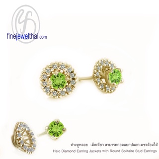 Finejewelthai-ต่างหูเพอริดอท-พลอยประจำเดือนเกิด-Peridot-Silver-Earring-Birthstone-E1081pd00 (เลือกสีตัวเรือนได้)