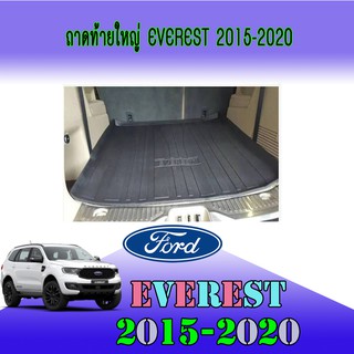 ถาดท้ายใหญ่//ถาดท้ายรถยนต์//ถาดวางของท้ายรถ   ฟอร์ด เอเวอเรสต์ FORD Everest 2015-2020