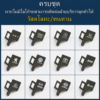 ❀1PCSหัวเสียบเข็มขัดนิรภัย หัวเข็มขัดปิดเสียงเข็มขัดนิรภัยรถยนต์, ตัวเก็บเสียงเข็มขัดนิรภัย, ตัวเก็บเสียงเข็มขัดนิรภัยแบบโลหะผสมสังกะสี, เหมาะสำหรับทุกรุ่น