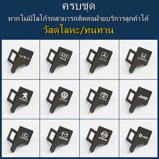 ❀1PCSหัวเสียบเข็มขัดนิรภัย หัวเข็มขัดปิดเสียงเข็มขัดนิรภัยรถยนต์, ตัวเก็บเสียงเข็มขัดนิรภัย, ตัวเก็บเสียงเข็มขัดนิรภัยแบบโลหะผสมสังกะสี, เหมาะสำหรับทุกรุ่น