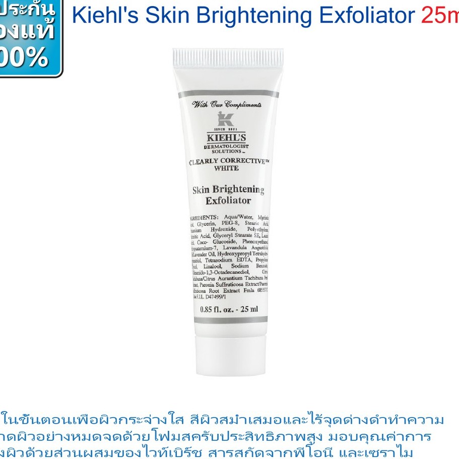 Kiehl's Clearly Corrective Brightening Exfoliator Cleanser 30ml
