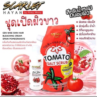 ชุดเปิดผิวขาว สครัปมะเขือเทศ350g+โทนเนอร์เช็ดผิว100ml