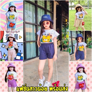 ชุดแฟชั่นเด็ก ชุดเซ็ทสาวน้อย พร้อมหมวก+กระเป๋าสะพาย (กรุ๊ปเด็กเล็ก)