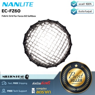 Nanlite : EC-FZ60 by Millionhead (Grid สำหรับ Forza 60 Softbox ติดตั้งง่ายพกพาสะดวก ออกแบบมาเพื่อควบคุมทิศทางและความคมชัดของแสง)