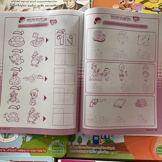 kidtuk ฝึกประสมสระ คัดอ่านสระ หัดเรียนสระ เรียนรู้ สระภาษาไทย หนังสืออนุบาล ส่งเสริมพัฒนาการลูกรัก