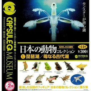 (มีของพร้อมส่ง) Gashapon กาชาปองไรน้ำ หนู Animals Of Japan Vol.05 Capsule Q Museum Kaiyodo โมเดลสัตว์