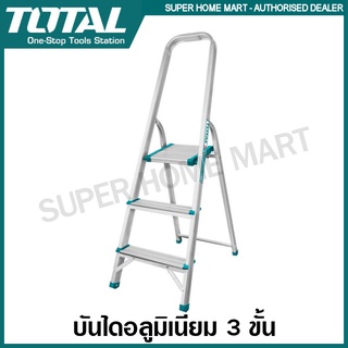 Total บันไดอลูมิเนียม พับได้ 3 ขั้น 4 ขั้น 5 ขั้น 6 ขั้น รับน้ำหนัก 150 กก.  THLAD06031 THLAD06041 THLAD06051 THLAD06061