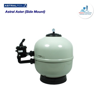 ถังกรองสระว่ายน้ำ Astral Aster แบบ Side Mount ถังกรองทราย