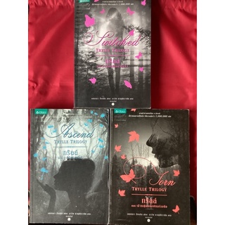 หนังสือทริลล์ตอน1-3ตอนการโจมตีของวิตทรา,เจ้าหญิงแห่งฟยอร์เอนิง,ราชินีแห่งทริลล์