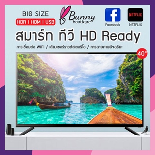 ทีวี 32/40 นิ้ว LCD HDMI TV LCD 32/40 นิ้วหน้าจอขอบบาง ทีวีราคาถูกๆ  หน้าจอขนาดใหญ่เครือข่ายจอแบน (NEW 2022)