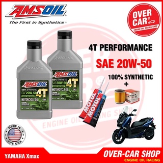 AMSOIL แท้รุ่นFormula 4T Performance Synthetic 20W-50 For X-MAX น้ำมันเครื่องมอเตอร์ไซค์สังเคราะห์ มีใบเซอร์