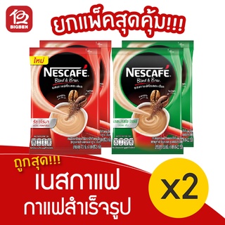 [2 ถุง] NESCAFÉ เนสกาแฟ เบลนด์ แอนด์ บรู กาแฟปรุงสำเร็จ 9 ซอง/ถุง