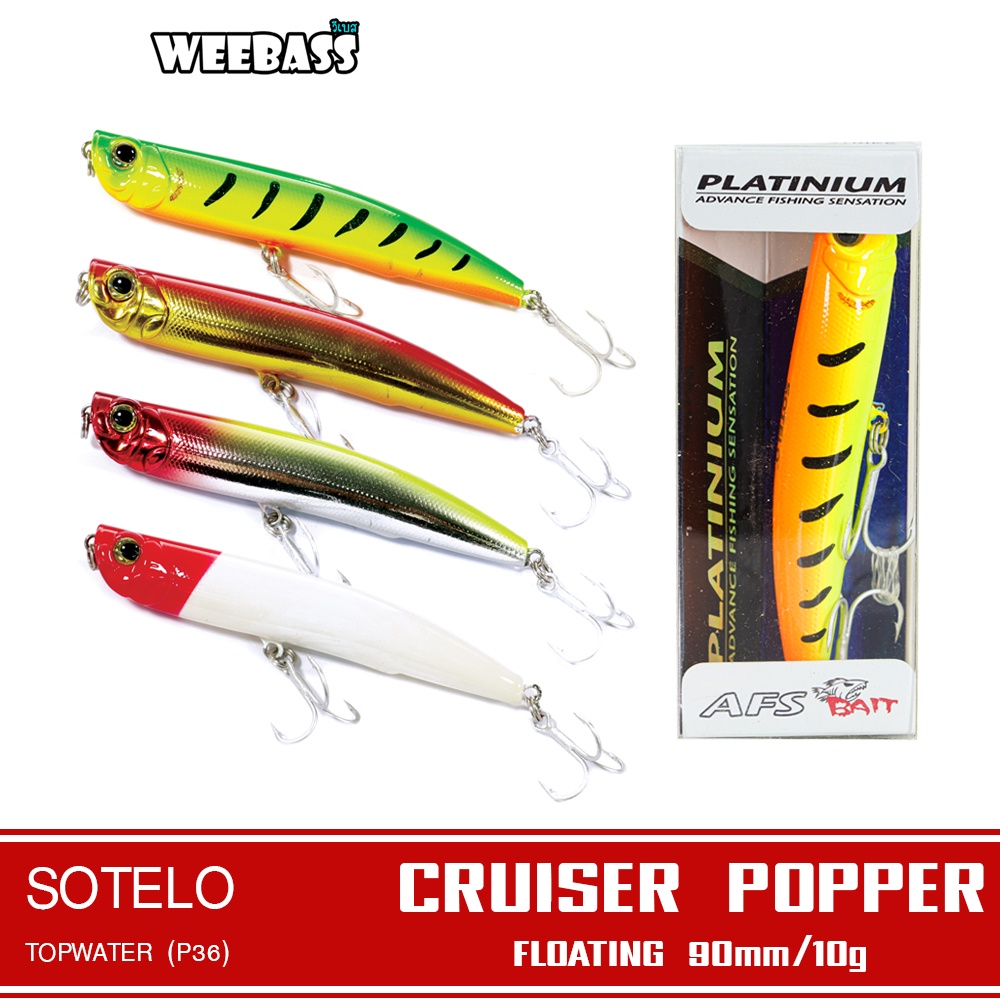 SOTELO - รุ่น CRUISER POPPER P36 (90mm) เหยื่อปลั๊ก เหยื่อปลอม