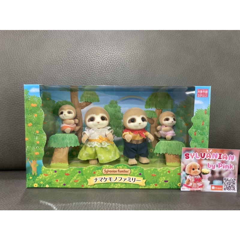 Sylvanian Sloth Family รุ่น Limited มือ กล่องญี่ปุ่น Sloths มี