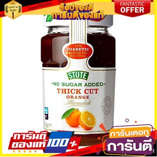 🔥Best🔥 Stute Thick Cut Orange Marmalade Bottle, 430 g. ผลิตภัณฑ์ทาขนม รสส้มชิ้นหนา (ตรา สทิ้ว) 430 กรัม ขนมเค้ก 💥 🚚✅