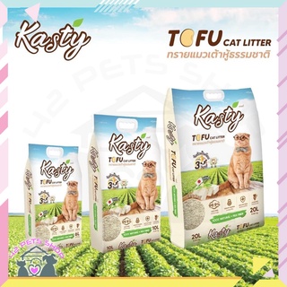 🐶🌸Pet4You🌸🐱KASTY (1ถุง*10L) ทรายแมวเต้าหู้ TOFU LITTER  สูตร ORIGINAL ไร้ฝุ่น จับตัวเป็นก้อน  ดับกลิ่นดีเยี่ยม