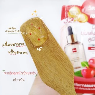 BSC VITAMIN BRIGHT SERUM 50 กรัม ผลิตภัณฑ์เซรั่มบำรุงผิว ที่ให้ วิตามินซีสูงถึง 32 เท่า