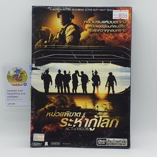 [00306] Act of Valor หน่วยพิฆาต ระห่ำกู้โลก (DVD)(USED) ดีวีดีหนังและเพลง มือสอง !!