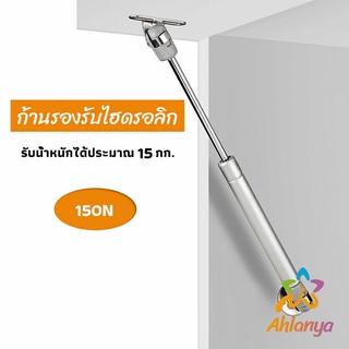 Ahlanya ก้านรองรับไฮดรอลิค ก้านรองรับไฮดรอลิกสำหรับเตียง Cabinet hydraulic support rod