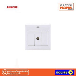 เต้ารับสายโทรทัศน์  HACO 1 ทีวี M3N-T10