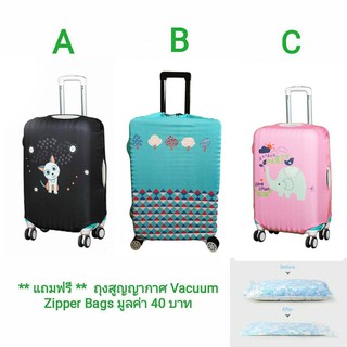 ผ้าคลุมกระเป๋าเดินทาง (Luggage Cover Protector)