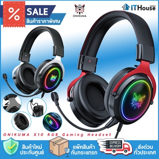 🌀ONIKUMA X10 RGB GAMING HEADSET🌈หูฟังเกมมิ่งไฟ RGB มีสองสี รองรับทั้ง PC / MOBILE / PS4 / XBOX / Nintedo  จัดส่งด่วน🚀