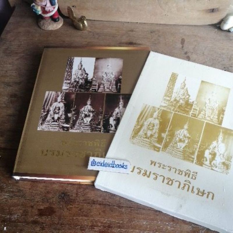 A4-8👈 ไดอารี่2018 ภาพพระราชพิธี​บรม​ราชาภิเษก​ 🔹 โดย กระทรวงวัฒนธรรม​