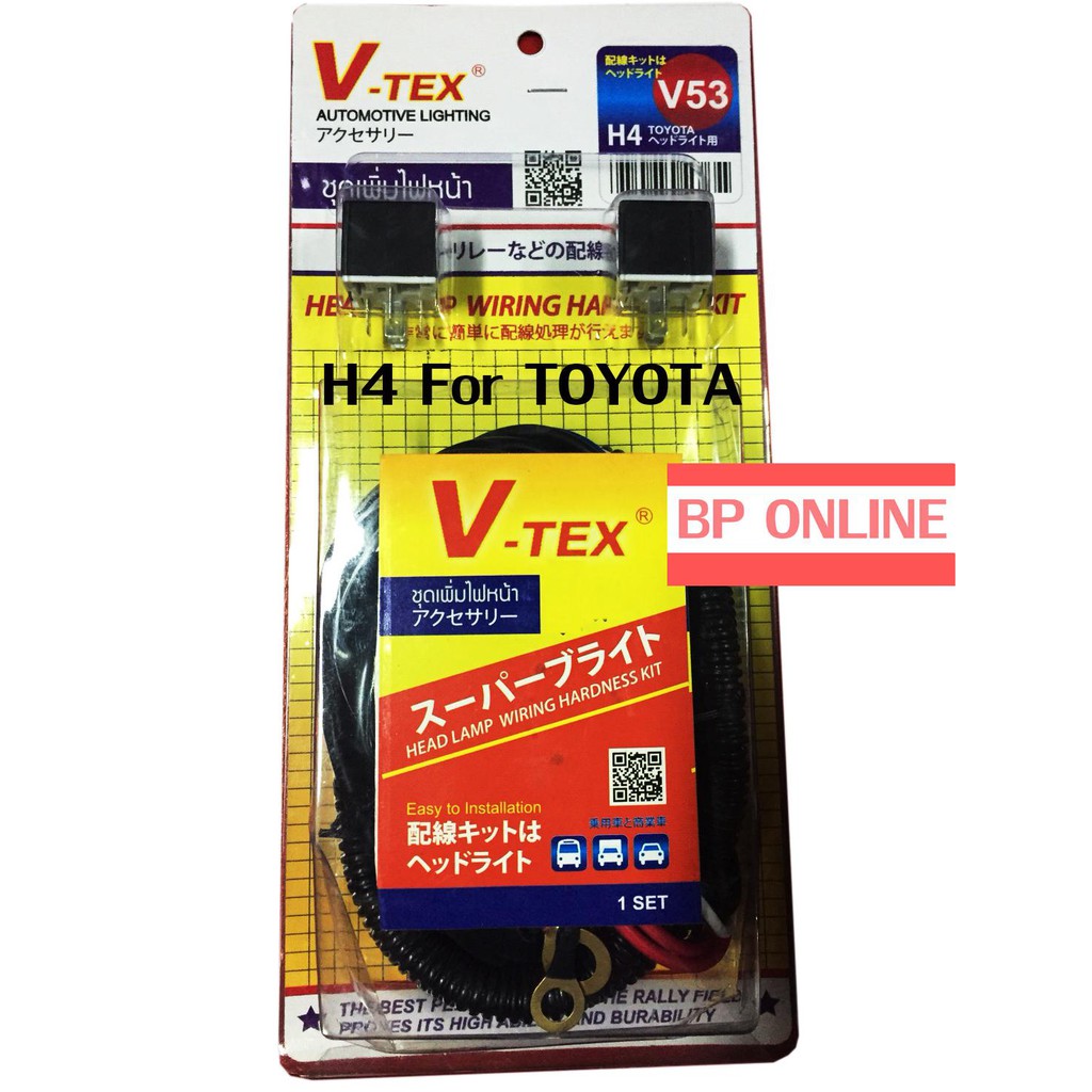 V-TEX ชุดเพิ่มความสว่างไฟหน้ารถยนต์ ReLay V-TEX รุ่น H4 Toyota (V53)