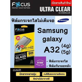 ฟิล์มกระจก Focus Samsung Galaxy A33 5G / A32 4g / A32 5g กระจกไม่เต็มจอ แถมฟิล์มกันรอยด้านหลัง