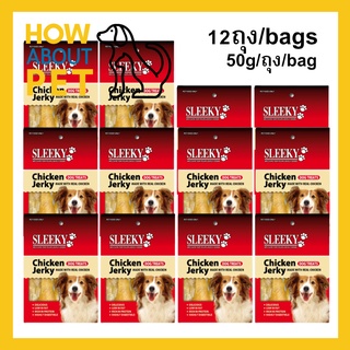 ขนมสุนัข Sleeky รสไก่เจอร์กี้ 50กรัม (12ถุง) Sleeky Chicken Jerky Dog Treat Dog Snack 50g. (12 bag)