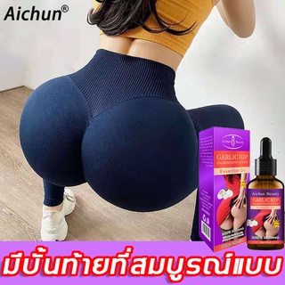 ครีมทาก้น แก้ก้นดำ 30g คล้ำ ให้คุณมีก้นเด้งที่สวยงาม อื่น ครีมบั้นท้าย น้ำมันนวดก้น ครีมยกกระชับก้น ครีมกระชับก้น