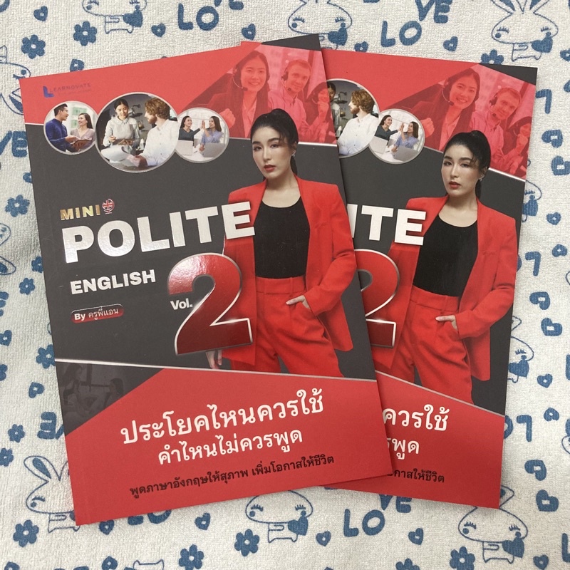 mini polite english #2 ครูพี่แอน