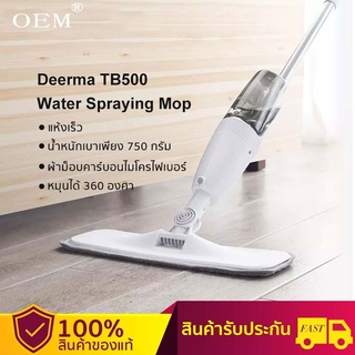 [สินค้าขายดี] TB500 Water Spray Mop Sweeper ไม้ถูพื้นพร้อมระบบสเปรย์ฉีดน้ำ มีถัง ซับ ไม้ถูพื้นแบบพกพา ซับ สเปรย์ม็อบ