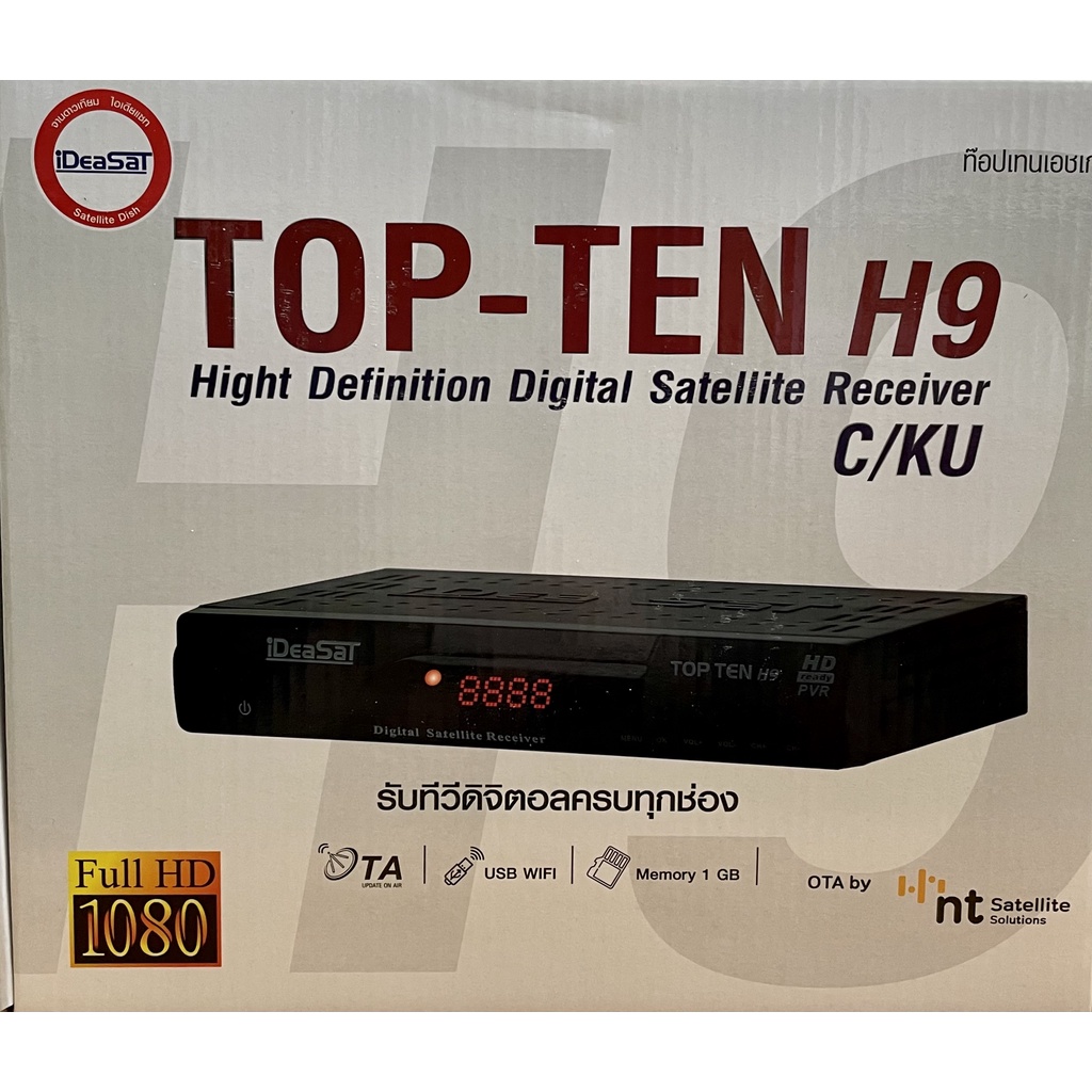 IDEASAT กล่องรับสัญญาณดาวเทียม รุ่น TOP-TEN H9 HD