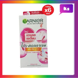 ( 6 ซอง) garnier ageless cream  rediance pro collagen spf 30