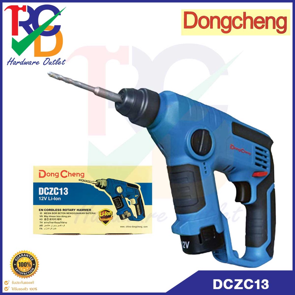 Dongcheng (ตงเฉิง) | (DCดีจริง) DCZC13 (Type B) สว่านกระแทกไร้สาย 12 โวลท์ สว่านโรตารี่ไร้สาย SDS Pl