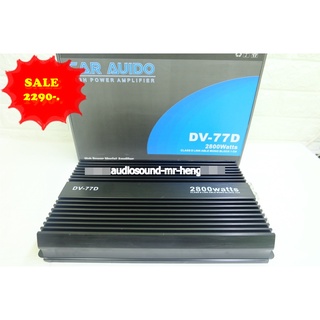 พาเวอร์แอมป์ คลาสดี ขับซับ Nologo 77D 2800w ของใหม่