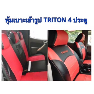 หุ้มเบาะเข้ารูป Triton 4ประตู สีแดง-ดำ