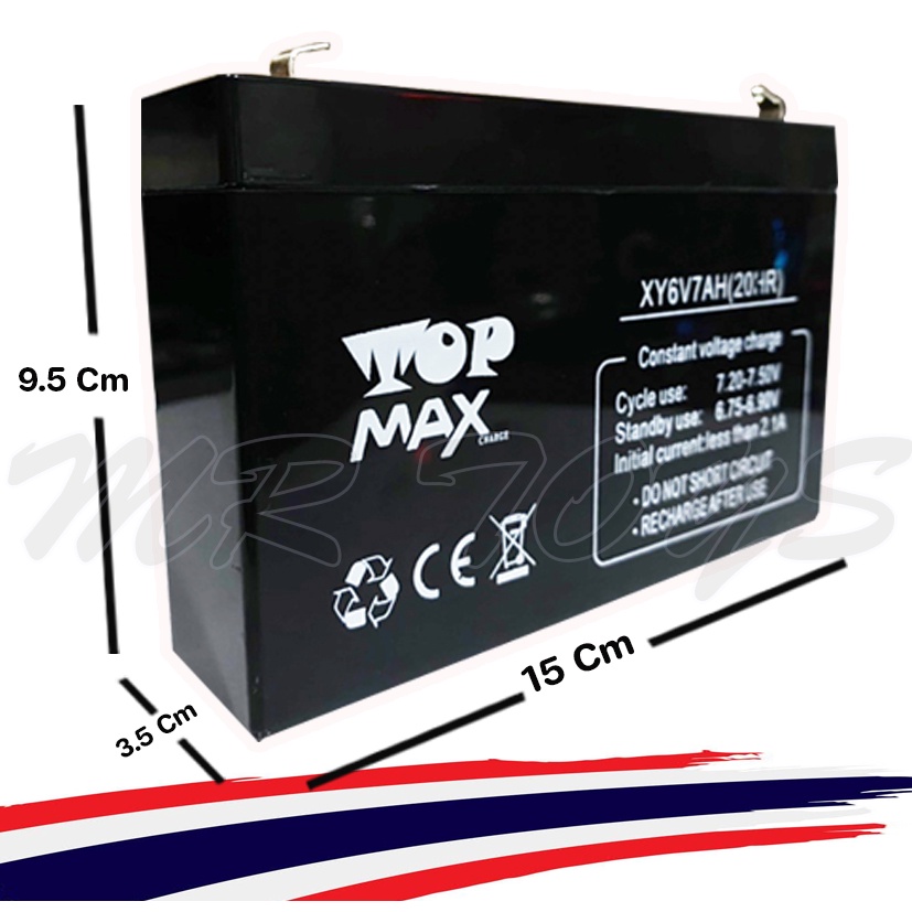 แบตเตอรี่ (แห้ง) 6V7Ah 20HR แบตเตอรี่สำรอง แบตเตอรี่รถเด็ก รถจักรยาน ...
