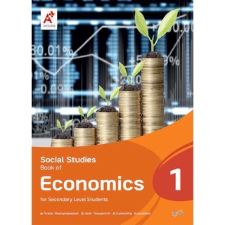 Social Studies Book of Economics Secondary 1