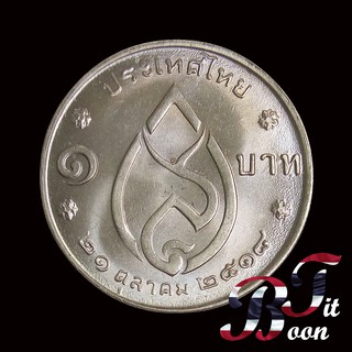 เหรียญ 1 บาทที่ระลึก​ วาระที่​ 9