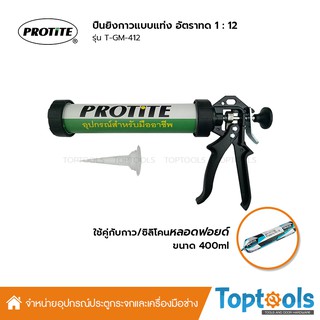 PROTITE ปืนยิงกาว/ยาแนว/ซิลิโคน หลอดฟอยด์ รุ่น T-GM-412