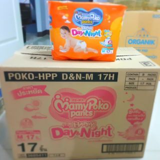 Mamypoko pants Day&amp;Night ชนิดกางเกง size S M L XL XXLยกลัง/8ห่อ /590บาทมีครบทุกไซต์