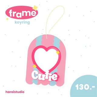 Haroi Studio - Cutie Frame Keyring พวงกุญแจกรอบรูป