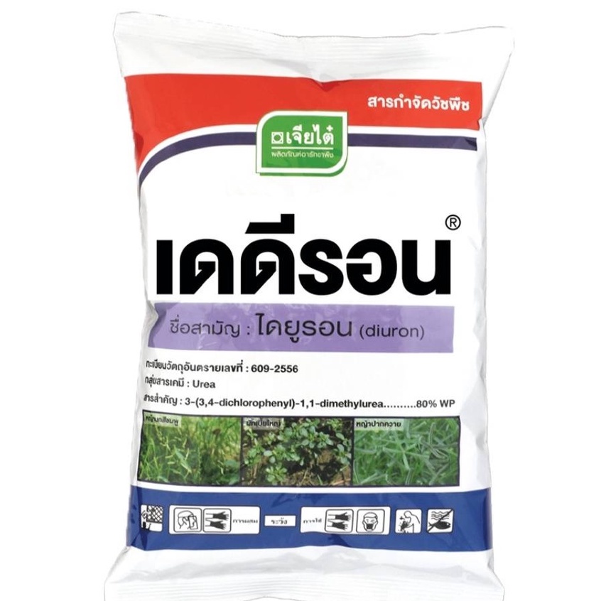 ไดยูรอน80 เดดีรอน เจียไต๋ (แบบผง) กำจัดวัชพืชในไร่อ้อย มัน สัปปะรด ขนาด 1 กิโลกรัม
