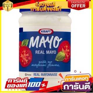 Kraft Mayonnaise 425g มายองเนสคราฟท์